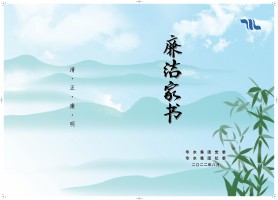 球王会网页版登录入口-球王会（中国）党委联合集团纪委发放廉洁家书