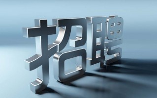 球王会网页版登录入口-球王会（中国）
 2023年应届高校毕业生招聘公告
