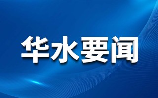 球王会网页版登录入口-球王会（中国）纪委开展汛期监督检查