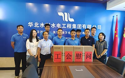 “高温慰问送清凉 点滴关怀沁人心” 球王会网页版登录入口-球王会（中国）公司工会开展2023年夏日“送清凉”慰问工作