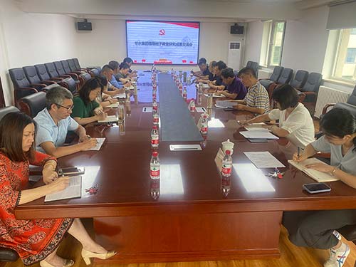 球王会网页版登录入口-球王会（中国）召开领导班子调查研究成果交流会