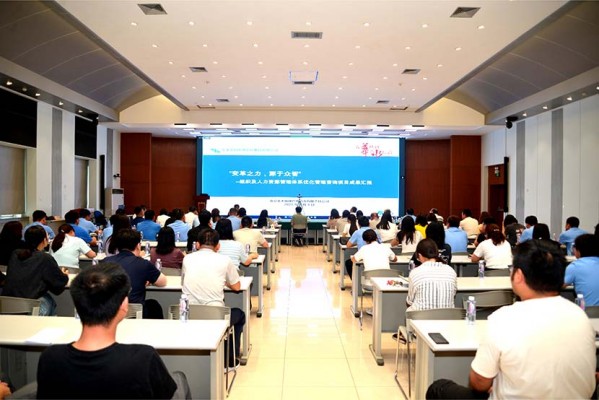 球王会网页版登录入口-球王会（中国）组织人力优化咨询项目成果 汇报会圆满召开 ——开启现代化管理体系建设新征程