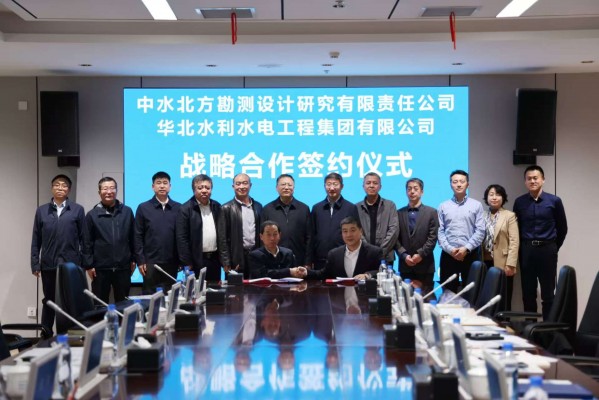 球王会网页版登录入口-球王会（中国）与中水北方勘测设计研究有限责任公司签订战略合作协议